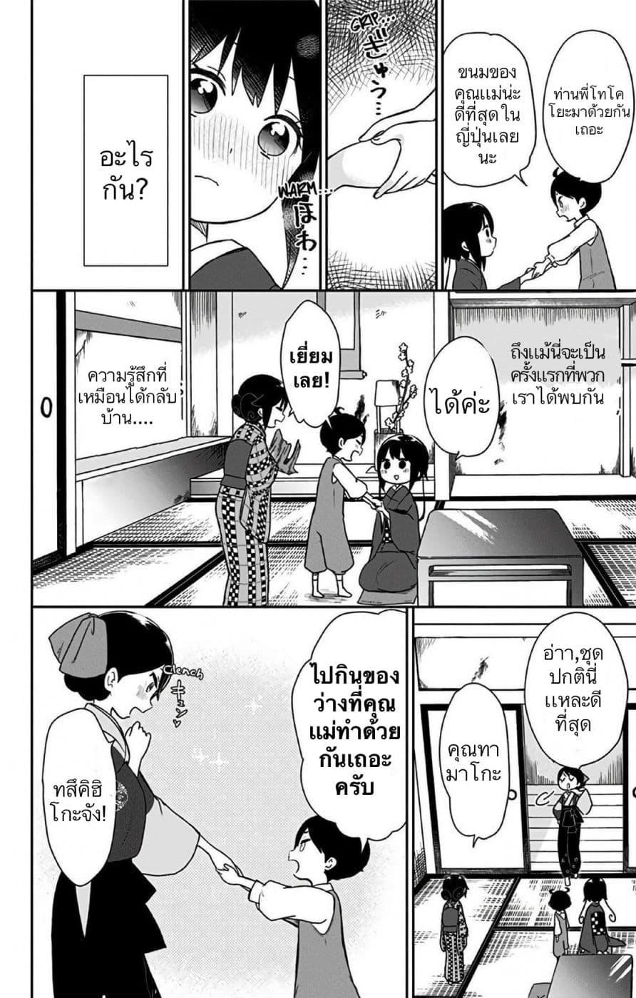 Manga-lc-com อ่านมังงะ อ่านการ์ตูน ออนไลน์ ฟรี Shouwa Otome Otogibanashi เรื่องเล่าของสาวน้อย ยุคโชวะ ตอนที่ 1 2 3 4 5 6 7 8 9 10 11 12 13 14 ฟรี ไม่มีโฆษณา Manga-lc - อ่าน มังงะ อ่าน การ์ตูน ออนไลน์ อ่านมังงะ ฟรี