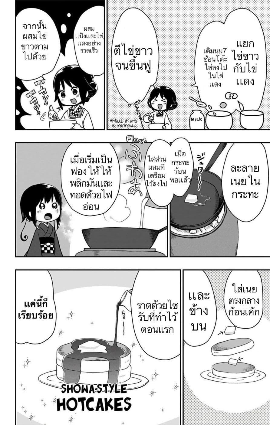 Manga-lc-com อ่านมังงะ อ่านการ์ตูน ออนไลน์ ฟรี Shouwa Otome Otogibanashi เรื่องเล่าของสาวน้อย ยุคโชวะ ตอนที่ 1 2 3 4 5 6 7 8 9 10 11 12 13 14 ฟรี ไม่มีโฆษณา Manga-lc - อ่าน มังงะ อ่าน การ์ตูน ออนไลน์ อ่านมังงะ ฟรี