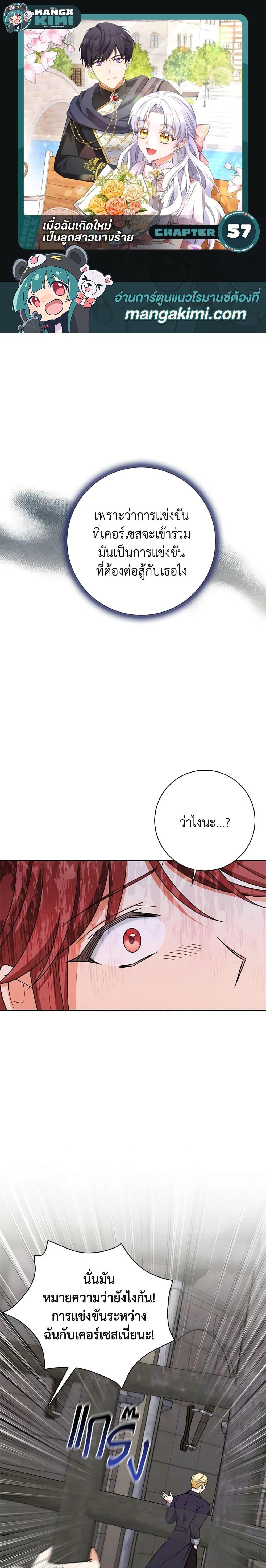 Manga-lc-com อ่านมังงะ อ่านการ์ตูน ออนไลน์ ฟรี The Villainess’s Daughter ตอนที่ 1 2 3 4 5 6 7 8 9 10 11 12 13 14 ฟรี ไม่มีโฆษณา Manga-lc - อ่าน มังงะ อ่าน การ์ตูน ออนไลน์ อ่านมังงะ ฟรี