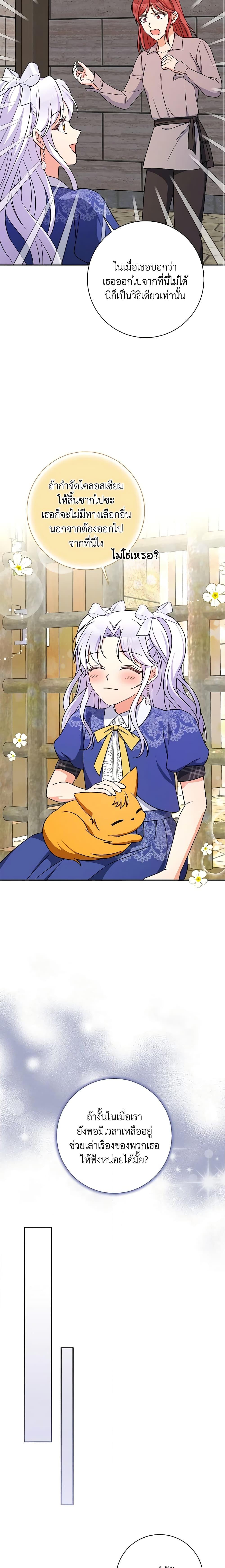 Manga-lc-com อ่านมังงะ อ่านการ์ตูน ออนไลน์ ฟรี The Villainess’s Daughter ตอนที่ 1 2 3 4 5 6 7 8 9 10 11 12 13 14 ฟรี ไม่มีโฆษณา Manga-lc - อ่าน มังงะ อ่าน การ์ตูน ออนไลน์ อ่านมังงะ ฟรี