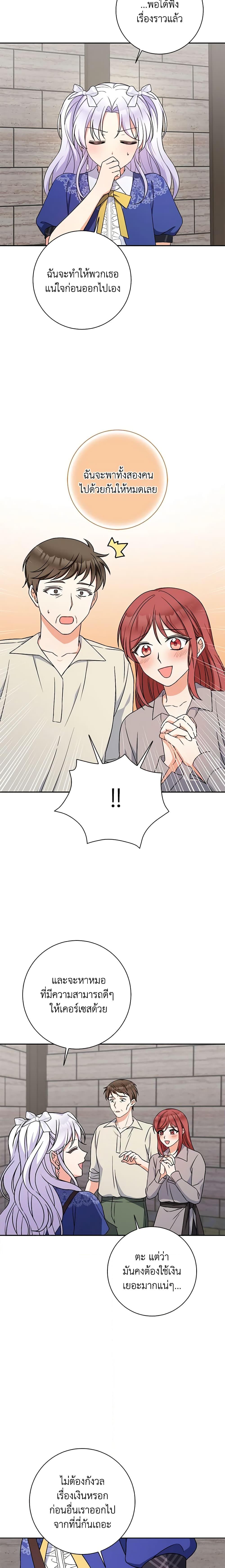 Manga-lc-com อ่านมังงะ อ่านการ์ตูน ออนไลน์ ฟรี The Villainess’s Daughter ตอนที่ 1 2 3 4 5 6 7 8 9 10 11 12 13 14 ฟรี ไม่มีโฆษณา Manga-lc - อ่าน มังงะ อ่าน การ์ตูน ออนไลน์ อ่านมังงะ ฟรี