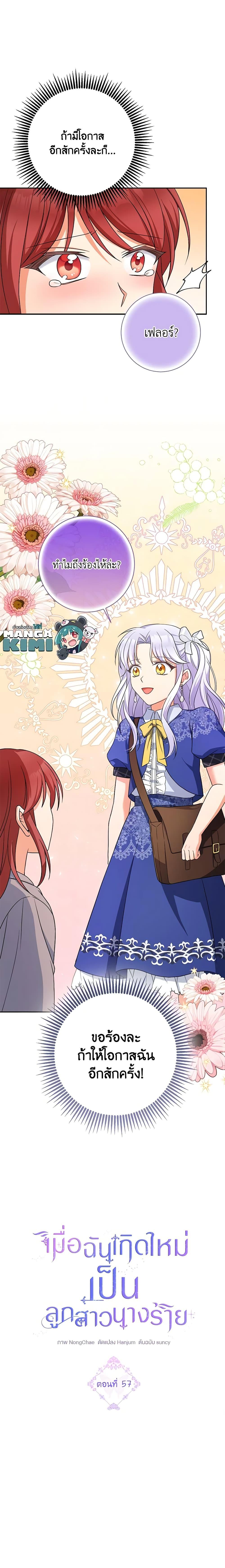 Manga-lc-com อ่านมังงะ อ่านการ์ตูน ออนไลน์ ฟรี The Villainess’s Daughter ตอนที่ 1 2 3 4 5 6 7 8 9 10 11 12 13 14 ฟรี ไม่มีโฆษณา Manga-lc - อ่าน มังงะ อ่าน การ์ตูน ออนไลน์ อ่านมังงะ ฟรี