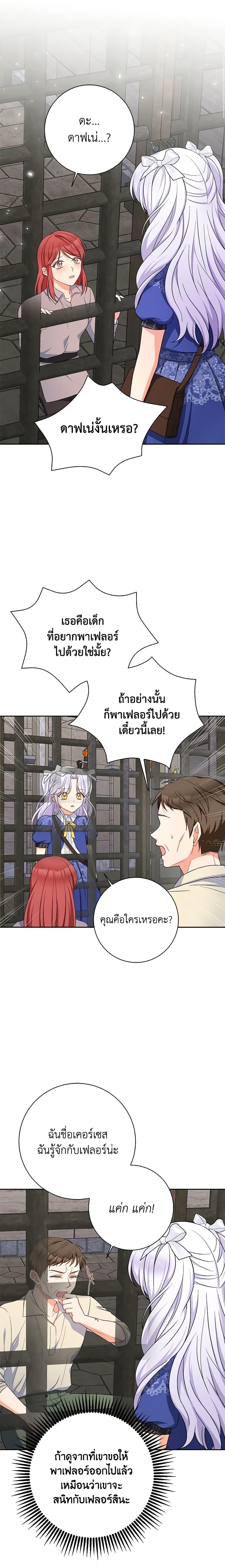 Manga-lc-com อ่านมังงะ อ่านการ์ตูน ออนไลน์ ฟรี The Villainess’s Daughter ตอนที่ 1 2 3 4 5 6 7 8 9 10 11 12 13 14 ฟรี ไม่มีโฆษณา Manga-lc - อ่าน มังงะ อ่าน การ์ตูน ออนไลน์ อ่านมังงะ ฟรี