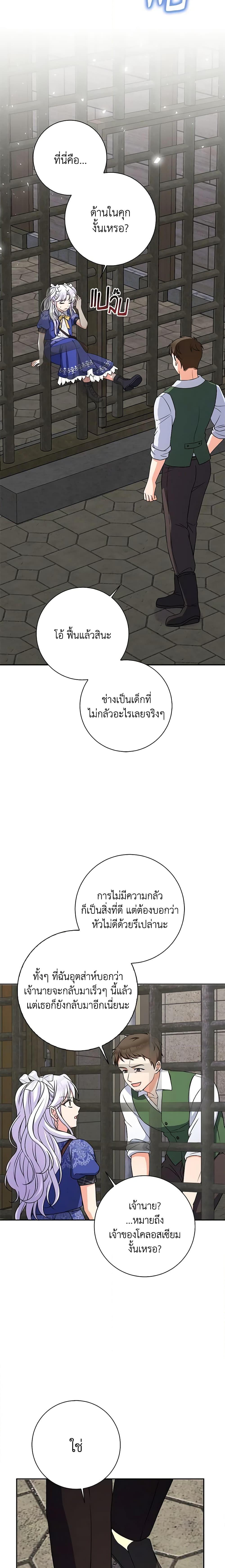 Manga-lc-com อ่านมังงะ อ่านการ์ตูน ออนไลน์ ฟรี The Villainess’s Daughter ตอนที่ 1 2 3 4 5 6 7 8 9 10 11 12 13 14 ฟรี ไม่มีโฆษณา Manga-lc - อ่าน มังงะ อ่าน การ์ตูน ออนไลน์ อ่านมังงะ ฟรี