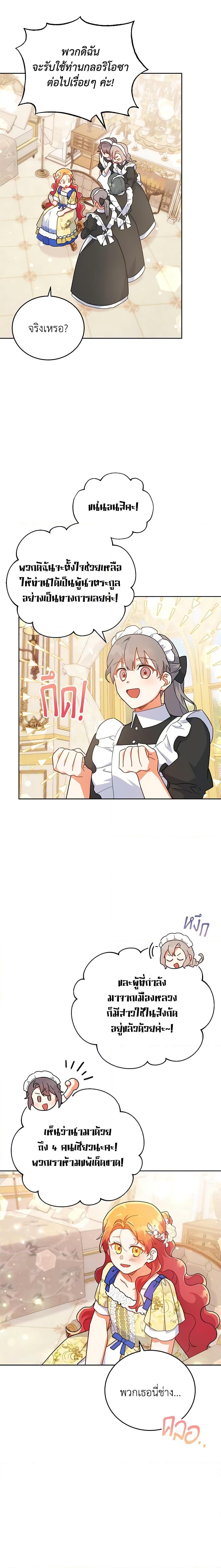 Manga-lc-com อ่านมังงะ อ่านการ์ตูน ออนไลน์ ฟรี The Little Lady Who Makes Flowers Bloom ตอนที่ 1 2 3 4 5 6 7 8 9 10 11 12 13 14 ฟรี ไม่มีโฆษณา Manga-lc - อ่าน มังงะ อ่าน การ์ตูน ออนไลน์ อ่านมังงะ ฟรี