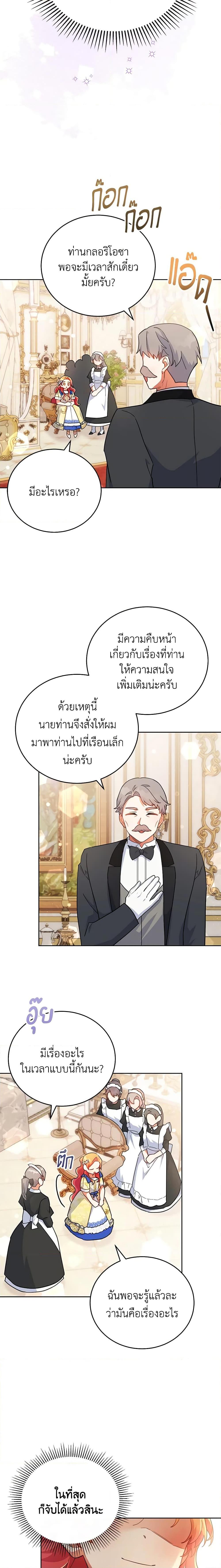 Manga-lc-com อ่านมังงะ อ่านการ์ตูน ออนไลน์ ฟรี The Little Lady Who Makes Flowers Bloom ตอนที่ 1 2 3 4 5 6 7 8 9 10 11 12 13 14 ฟรี ไม่มีโฆษณา Manga-lc - อ่าน มังงะ อ่าน การ์ตูน ออนไลน์ อ่านมังงะ ฟรี