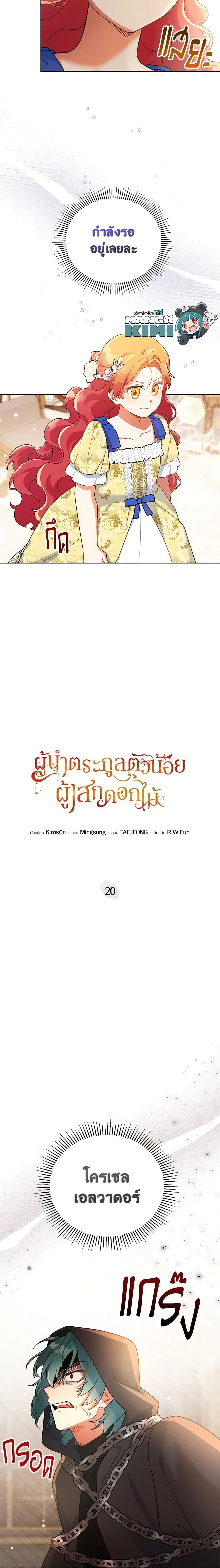 Manga-lc-com อ่านมังงะ อ่านการ์ตูน ออนไลน์ ฟรี The Little Lady Who Makes Flowers Bloom ตอนที่ 1 2 3 4 5 6 7 8 9 10 11 12 13 14 ฟรี ไม่มีโฆษณา Manga-lc - อ่าน มังงะ อ่าน การ์ตูน ออนไลน์ อ่านมังงะ ฟรี