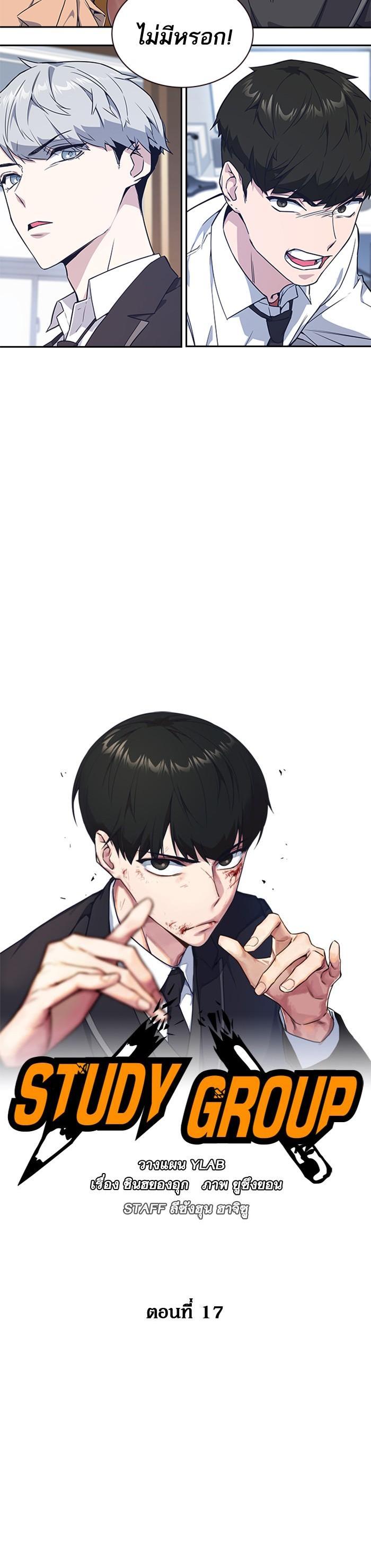 Manga-lc-com อ่านมังงะ อ่านการ์ตูน ออนไลน์ ฟรี Study Group แก๊งเด็กเรียนห้าวตีน ตอนที่ 1 2 3 4 5 6 7 8 9 10 11 12 13 14 ฟรี ไม่มีโฆษณา Manga-lc - อ่าน มังงะ อ่าน การ์ตูน ออนไลน์ อ่านมังงะ ฟรี