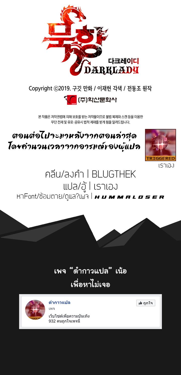 Manga-lc-com อ่านมังงะ อ่านการ์ตูน ออนไลน์ ฟรี MookHyang – Dark Lady ตอนที่ 1 2 3 4 5 6 7 8 9 10 11 12 13 14 ฟรี ไม่มีโฆษณา Manga-lc - อ่าน มังงะ อ่าน การ์ตูน ออนไลน์ อ่านมังงะ ฟรี