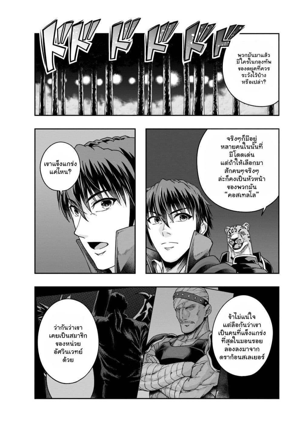 Manga-lc-com อ่านมังงะ อ่านการ์ตูน ออนไลน์ ฟรี Hazure Waku no [Joutai Ijou Skill] de Saikyou ni Natta Ore ga Subete wo Juurin Suru made ตอนที่ 1 2 3 4 5 6 7 8 9 10 11 12 13 14 ฟรี ไม่มีโฆษณา Manga-lc - อ่าน มังงะ อ่าน การ์ตูน ออนไลน์ อ่านมังงะ ฟรี