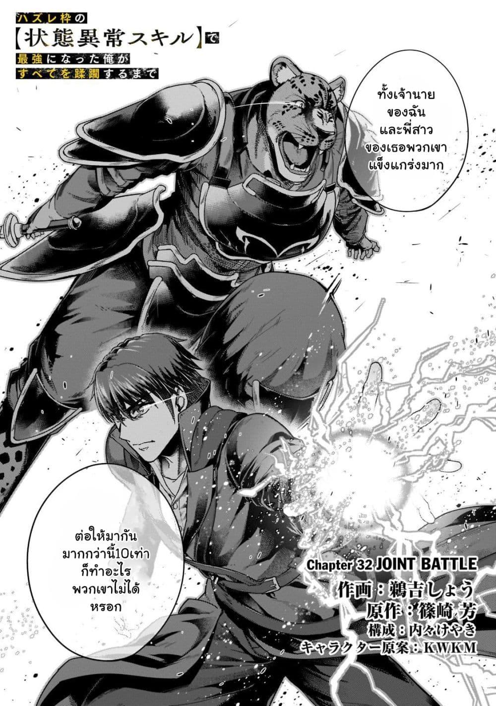 Manga-lc-com อ่านมังงะ อ่านการ์ตูน ออนไลน์ ฟรี Hazure Waku no [Joutai Ijou Skill] de Saikyou ni Natta Ore ga Subete wo Juurin Suru made ตอนที่ 1 2 3 4 5 6 7 8 9 10 11 12 13 14 ฟรี ไม่มีโฆษณา Manga-lc - อ่าน มังงะ อ่าน การ์ตูน ออนไลน์ อ่านมังงะ ฟรี