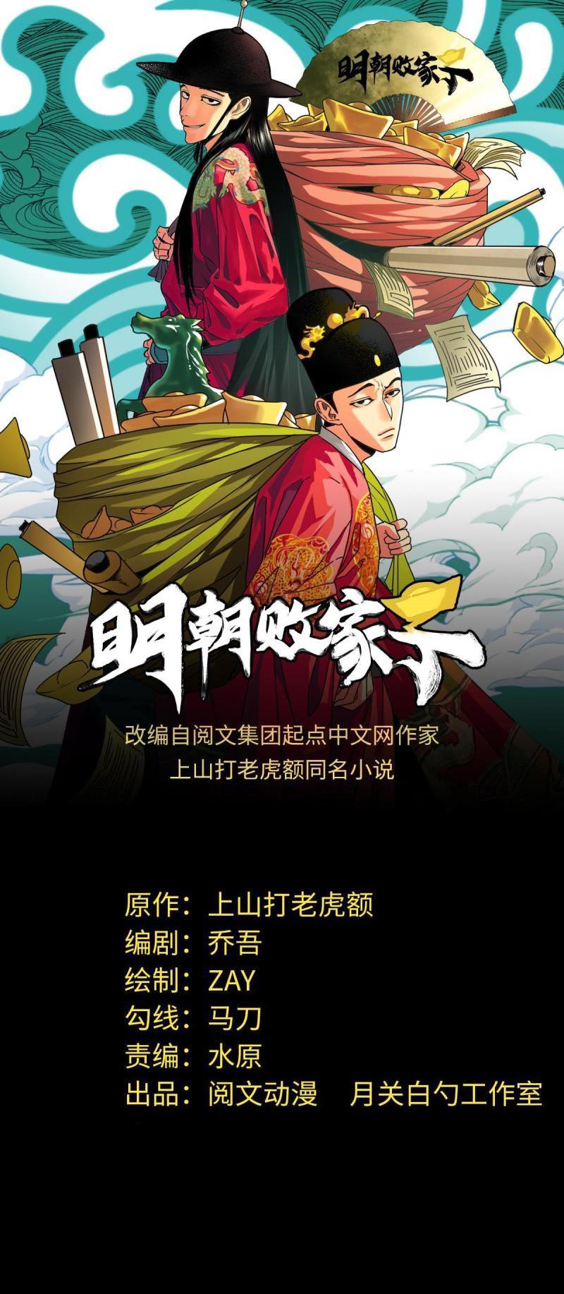 Manga-lc-com อ่านมังงะ อ่านการ์ตูน ออนไลน์ ฟรี Ming Dynasty’s Prodigal Son ตอนที่ 1 2 3 4 5 6 7 8 9 10 11 12 13 14 ฟรี ไม่มีโฆษณา Manga-lc - อ่าน มังงะ อ่าน การ์ตูน ออนไลน์ อ่านมังงะ ฟรี