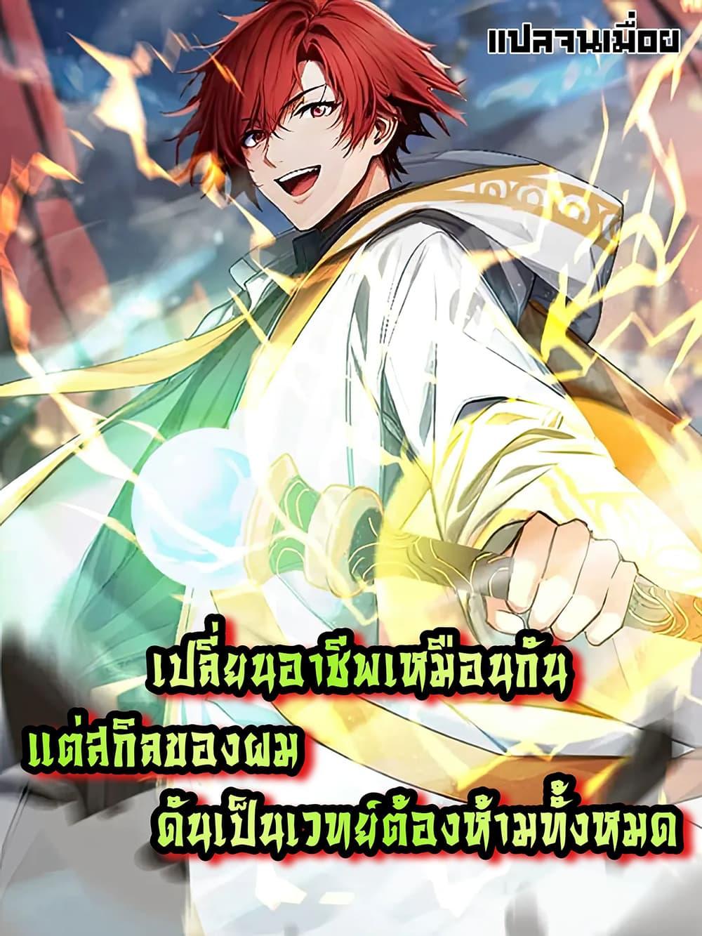 Manga-lc-com อ่านมังงะ อ่านการ์ตูน ออนไลน์ ฟรี เปลี่ยนอาชีพแล้ ตอนที่ 1 2 3 4 5 6 7 8 9 10 11 12 13 14 ฟรี ไม่มีโฆษณา Manga-lc - อ่าน มังงะ อ่าน การ์ตูน ออนไลน์ อ่านมังงะ ฟรี