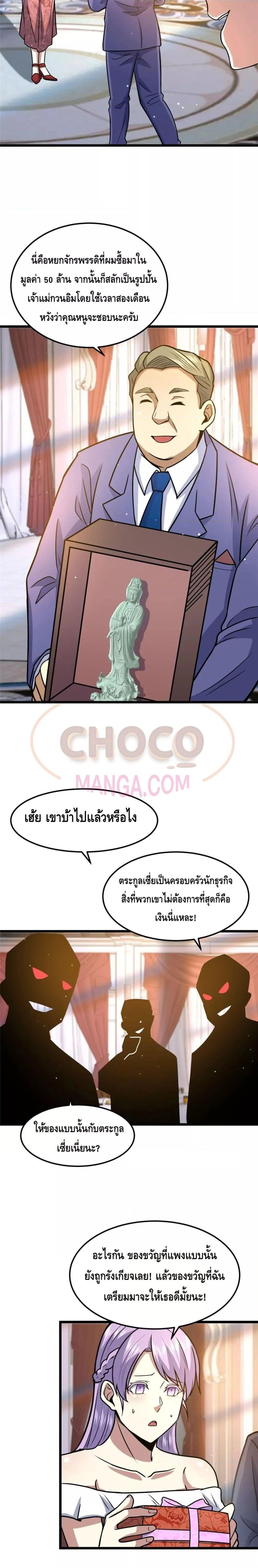 Manga-lc-com อ่านมังงะ อ่านการ์ตูน ออนไลน์ ฟรี The Best Medical god in the city ตอนที่ 1 2 3 4 5 6 7 8 9 10 11 12 13 14 ฟรี ไม่มีโฆษณา Manga-lc - อ่าน มังงะ อ่าน การ์ตูน ออนไลน์ อ่านมังงะ ฟรี