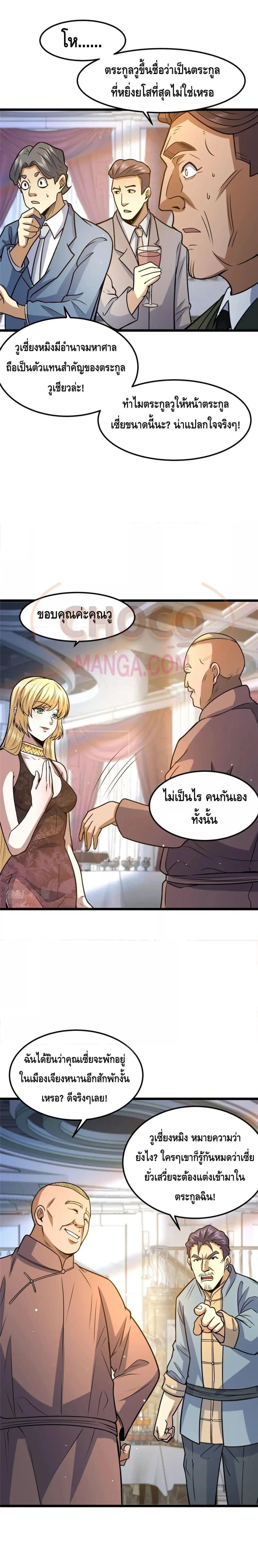 Manga-lc-com อ่านมังงะ อ่านการ์ตูน ออนไลน์ ฟรี The Best Medical god in the city ตอนที่ 1 2 3 4 5 6 7 8 9 10 11 12 13 14 ฟรี ไม่มีโฆษณา Manga-lc - อ่าน มังงะ อ่าน การ์ตูน ออนไลน์ อ่านมังงะ ฟรี