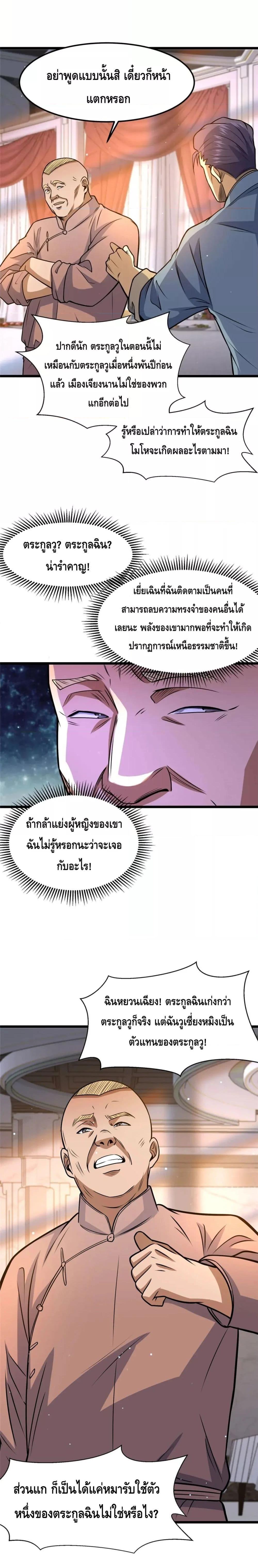 Manga-lc-com อ่านมังงะ อ่านการ์ตูน ออนไลน์ ฟรี The Best Medical god in the city ตอนที่ 1 2 3 4 5 6 7 8 9 10 11 12 13 14 ฟรี ไม่มีโฆษณา Manga-lc - อ่าน มังงะ อ่าน การ์ตูน ออนไลน์ อ่านมังงะ ฟรี