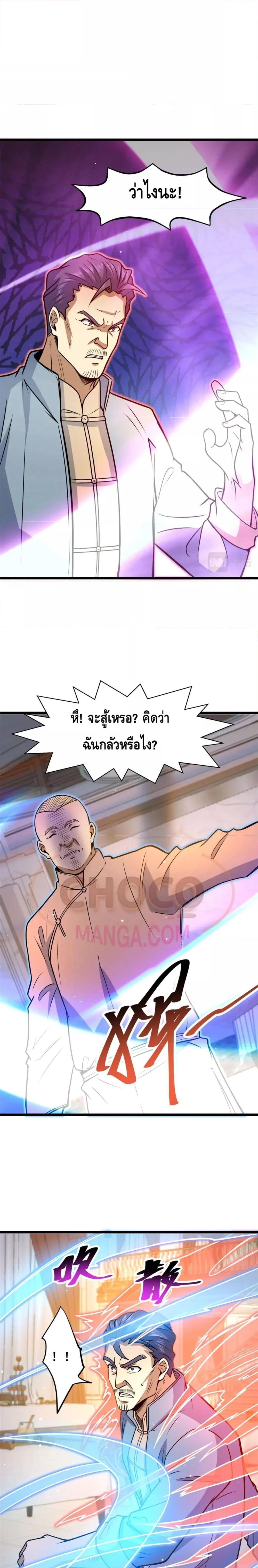 Manga-lc-com อ่านมังงะ อ่านการ์ตูน ออนไลน์ ฟรี The Best Medical god in the city ตอนที่ 1 2 3 4 5 6 7 8 9 10 11 12 13 14 ฟรี ไม่มีโฆษณา Manga-lc - อ่าน มังงะ อ่าน การ์ตูน ออนไลน์ อ่านมังงะ ฟรี