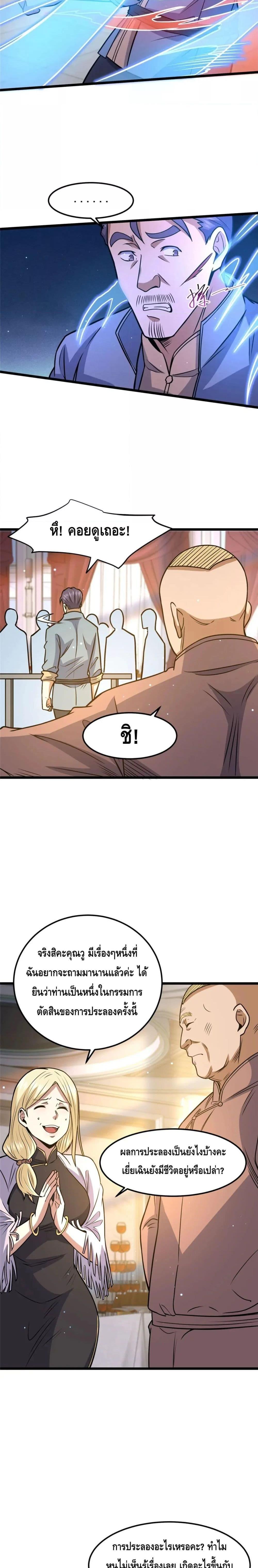 Manga-lc-com อ่านมังงะ อ่านการ์ตูน ออนไลน์ ฟรี The Best Medical god in the city ตอนที่ 1 2 3 4 5 6 7 8 9 10 11 12 13 14 ฟรี ไม่มีโฆษณา Manga-lc - อ่าน มังงะ อ่าน การ์ตูน ออนไลน์ อ่านมังงะ ฟรี