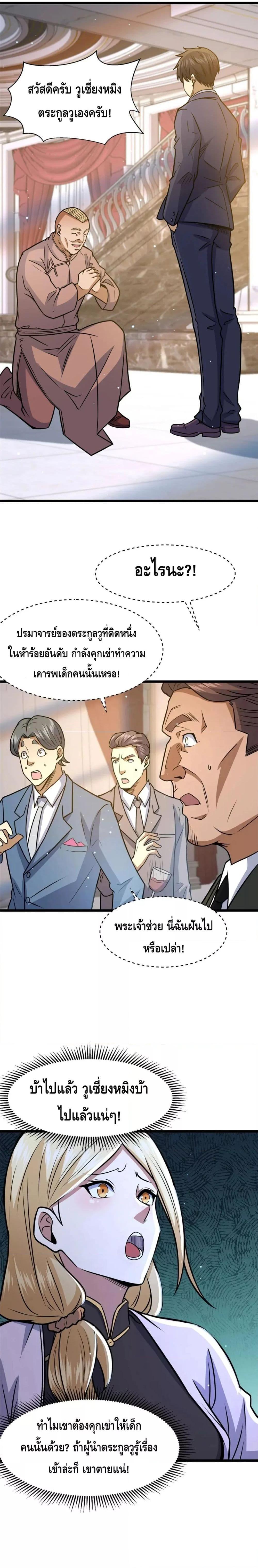 Manga-lc-com อ่านมังงะ อ่านการ์ตูน ออนไลน์ ฟรี The Best Medical god in the city ตอนที่ 1 2 3 4 5 6 7 8 9 10 11 12 13 14 ฟรี ไม่มีโฆษณา Manga-lc - อ่าน มังงะ อ่าน การ์ตูน ออนไลน์ อ่านมังงะ ฟรี