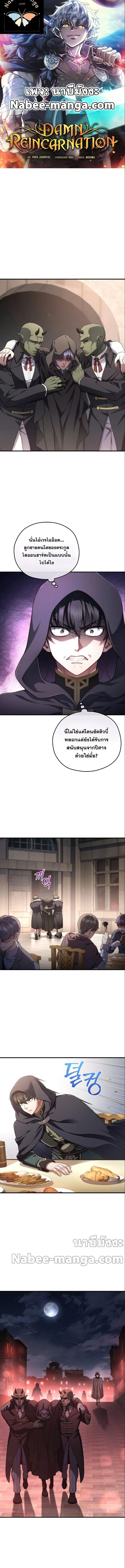 Manga-lc-com อ่านมังงะ อ่านการ์ตูน ออนไลน์ ฟรี Damn Reincarnation ตอนที่ 1 2 3 4 5 6 7 8 9 10 11 12 13 14 ฟรี ไม่มีโฆษณา Manga-lc - อ่าน มังงะ อ่าน การ์ตูน ออนไลน์ อ่านมังงะ ฟรี