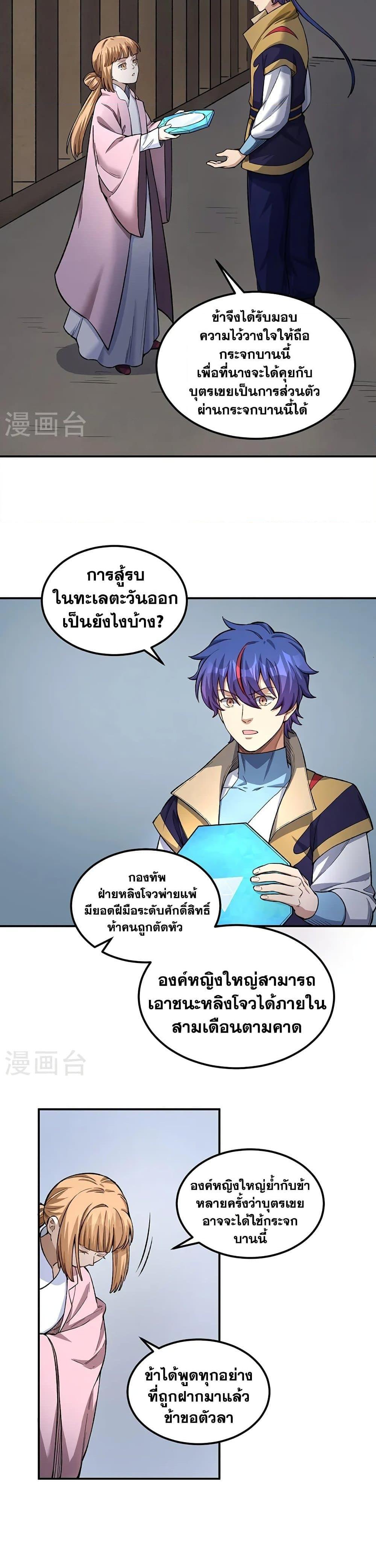 Manga-lc-com อ่านมังงะ อ่านการ์ตูน ออนไลน์ ฟรี WuDao Du Zun ตอนที่ 1 2 3 4 5 6 7 8 9 10 11 12 13 14 ฟรี ไม่มีโฆษณา Manga-lc - อ่าน มังงะ อ่าน การ์ตูน ออนไลน์ อ่านมังงะ ฟรี