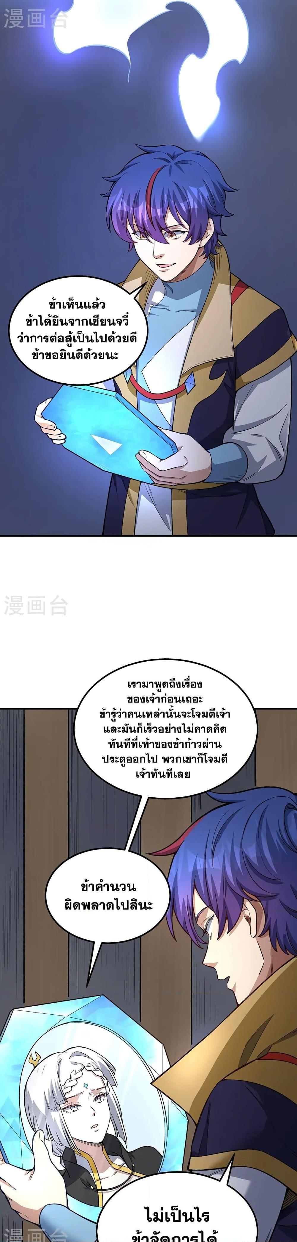 Manga-lc-com อ่านมังงะ อ่านการ์ตูน ออนไลน์ ฟรี WuDao Du Zun ตอนที่ 1 2 3 4 5 6 7 8 9 10 11 12 13 14 ฟรี ไม่มีโฆษณา Manga-lc - อ่าน มังงะ อ่าน การ์ตูน ออนไลน์ อ่านมังงะ ฟรี