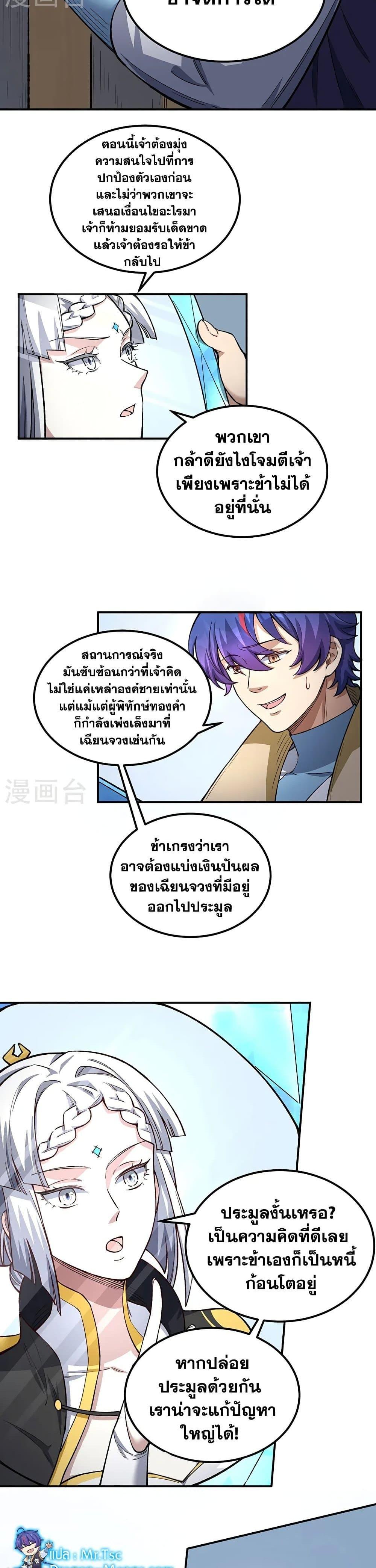 Manga-lc-com อ่านมังงะ อ่านการ์ตูน ออนไลน์ ฟรี WuDao Du Zun ตอนที่ 1 2 3 4 5 6 7 8 9 10 11 12 13 14 ฟรี ไม่มีโฆษณา Manga-lc - อ่าน มังงะ อ่าน การ์ตูน ออนไลน์ อ่านมังงะ ฟรี