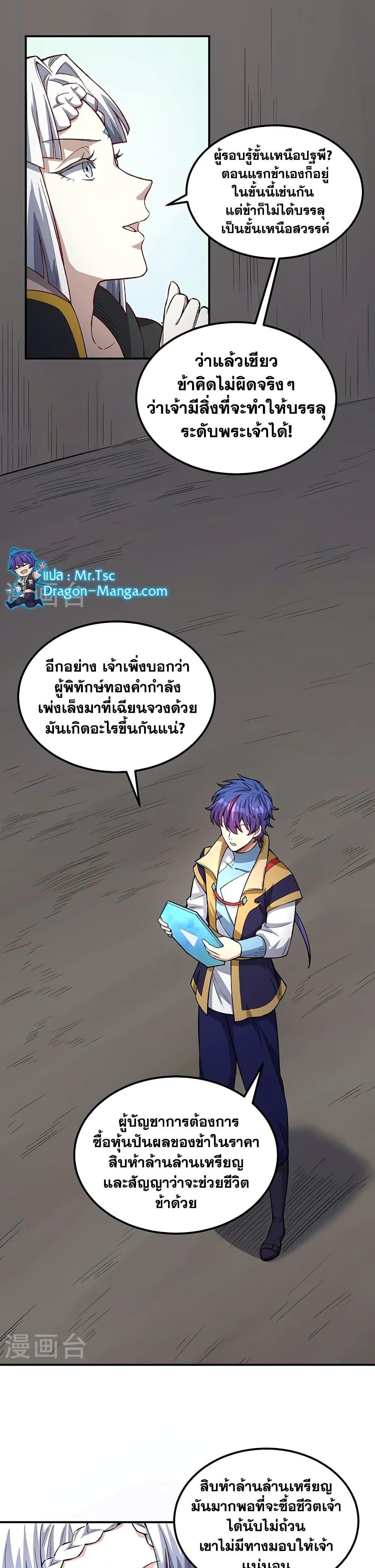 Manga-lc-com อ่านมังงะ อ่านการ์ตูน ออนไลน์ ฟรี WuDao Du Zun ตอนที่ 1 2 3 4 5 6 7 8 9 10 11 12 13 14 ฟรี ไม่มีโฆษณา Manga-lc - อ่าน มังงะ อ่าน การ์ตูน ออนไลน์ อ่านมังงะ ฟรี