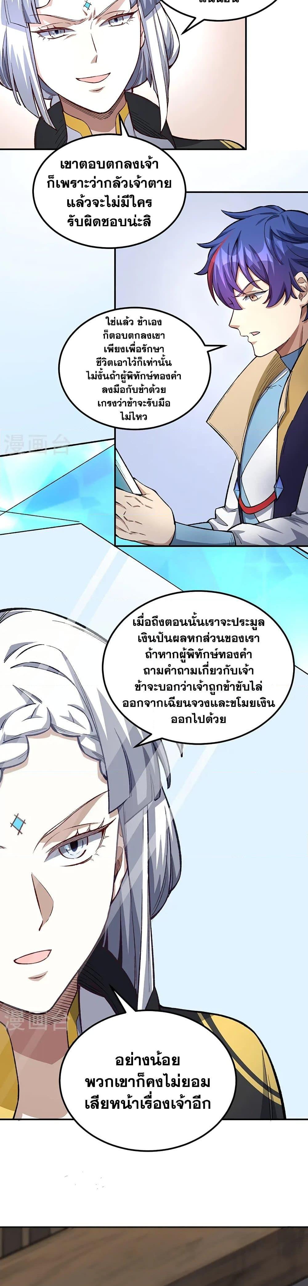 Manga-lc-com อ่านมังงะ อ่านการ์ตูน ออนไลน์ ฟรี WuDao Du Zun ตอนที่ 1 2 3 4 5 6 7 8 9 10 11 12 13 14 ฟรี ไม่มีโฆษณา Manga-lc - อ่าน มังงะ อ่าน การ์ตูน ออนไลน์ อ่านมังงะ ฟรี