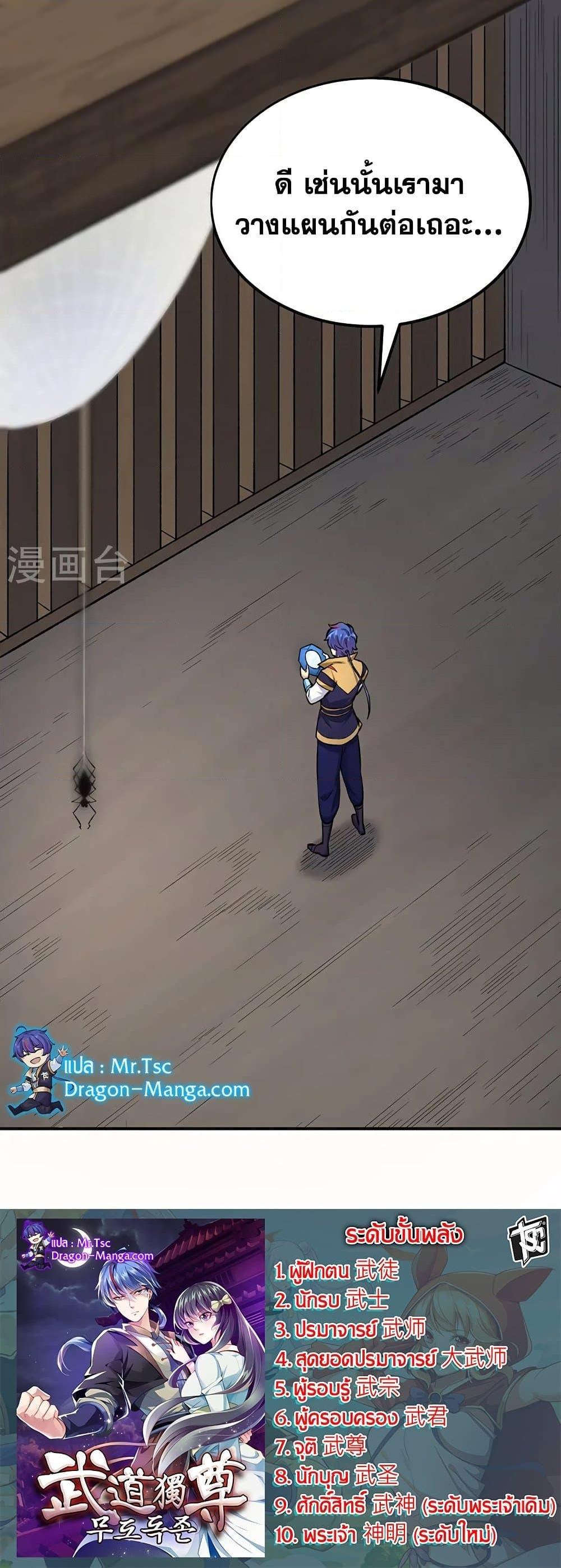 Manga-lc-com อ่านมังงะ อ่านการ์ตูน ออนไลน์ ฟรี WuDao Du Zun ตอนที่ 1 2 3 4 5 6 7 8 9 10 11 12 13 14 ฟรี ไม่มีโฆษณา Manga-lc - อ่าน มังงะ อ่าน การ์ตูน ออนไลน์ อ่านมังงะ ฟรี