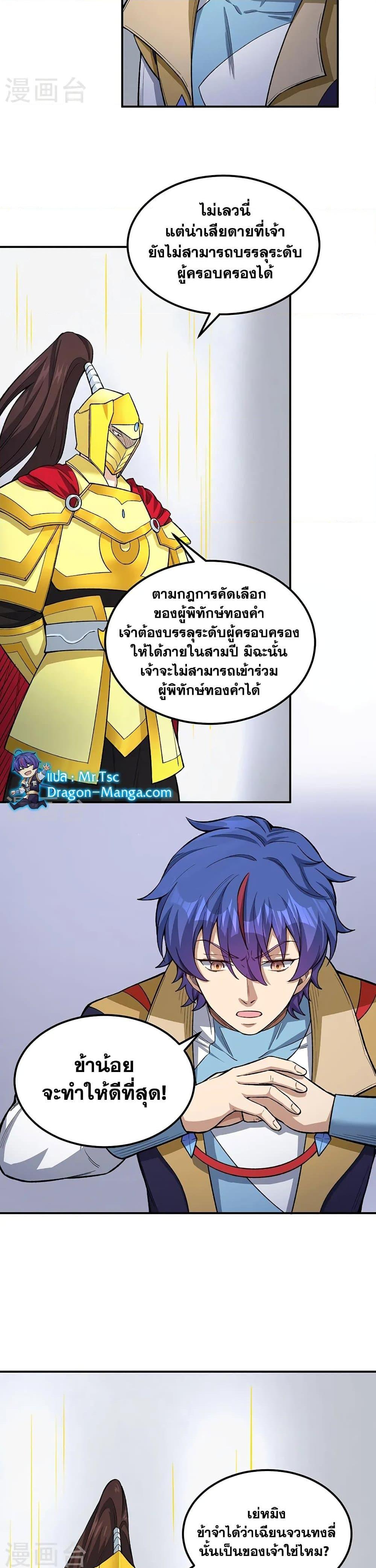 Manga-lc-com อ่านมังงะ อ่านการ์ตูน ออนไลน์ ฟรี WuDao Du Zun ตอนที่ 1 2 3 4 5 6 7 8 9 10 11 12 13 14 ฟรี ไม่มีโฆษณา Manga-lc - อ่าน มังงะ อ่าน การ์ตูน ออนไลน์ อ่านมังงะ ฟรี