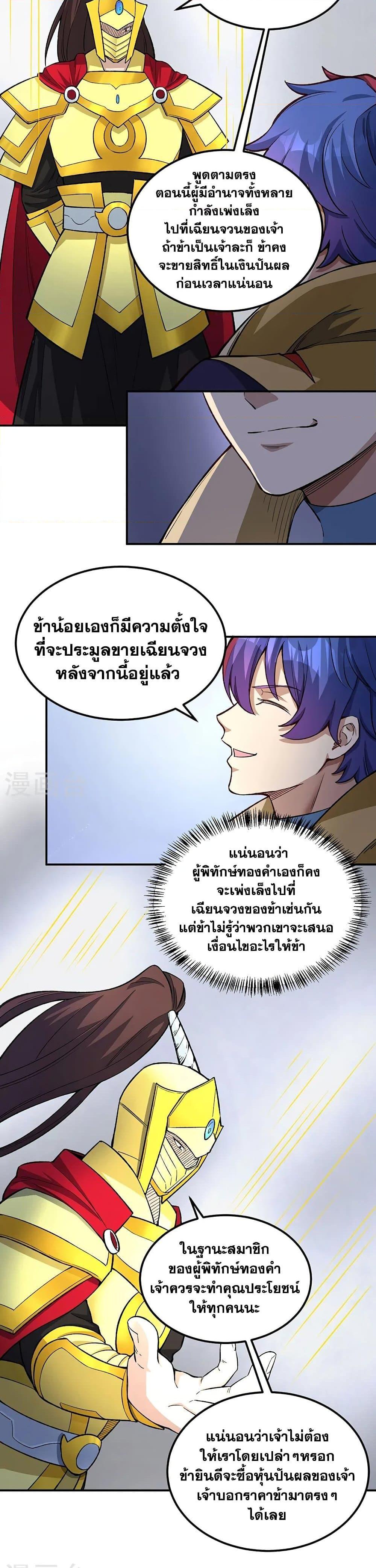 Manga-lc-com อ่านมังงะ อ่านการ์ตูน ออนไลน์ ฟรี WuDao Du Zun ตอนที่ 1 2 3 4 5 6 7 8 9 10 11 12 13 14 ฟรี ไม่มีโฆษณา Manga-lc - อ่าน มังงะ อ่าน การ์ตูน ออนไลน์ อ่านมังงะ ฟรี