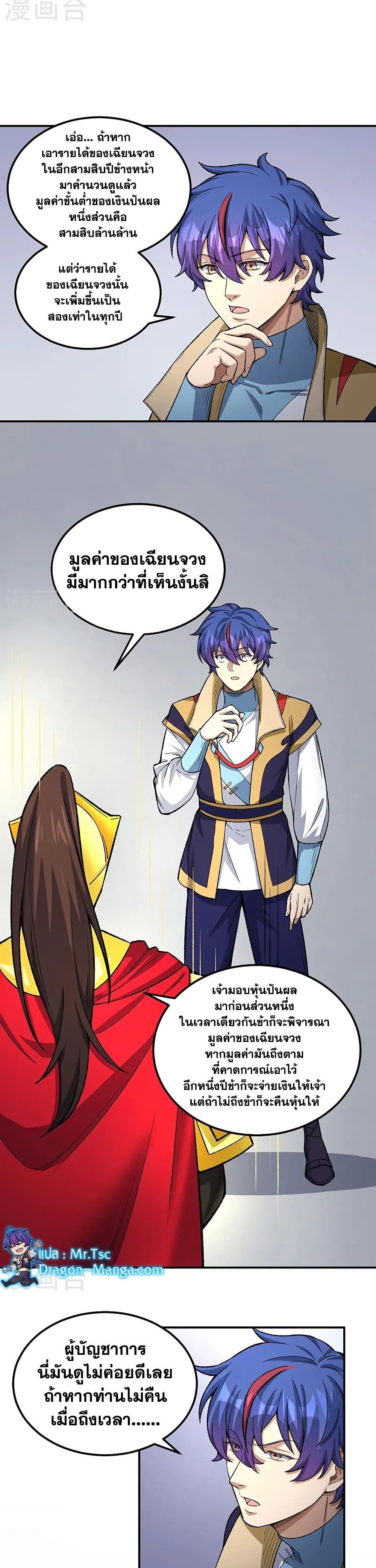 Manga-lc-com อ่านมังงะ อ่านการ์ตูน ออนไลน์ ฟรี WuDao Du Zun ตอนที่ 1 2 3 4 5 6 7 8 9 10 11 12 13 14 ฟรี ไม่มีโฆษณา Manga-lc - อ่าน มังงะ อ่าน การ์ตูน ออนไลน์ อ่านมังงะ ฟรี