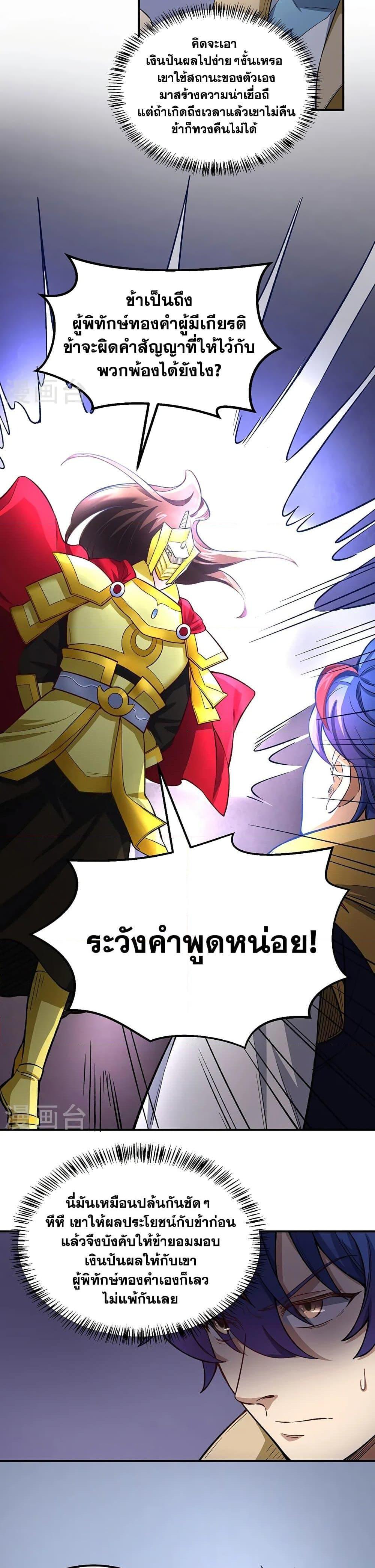 Manga-lc-com อ่านมังงะ อ่านการ์ตูน ออนไลน์ ฟรี WuDao Du Zun ตอนที่ 1 2 3 4 5 6 7 8 9 10 11 12 13 14 ฟรี ไม่มีโฆษณา Manga-lc - อ่าน มังงะ อ่าน การ์ตูน ออนไลน์ อ่านมังงะ ฟรี