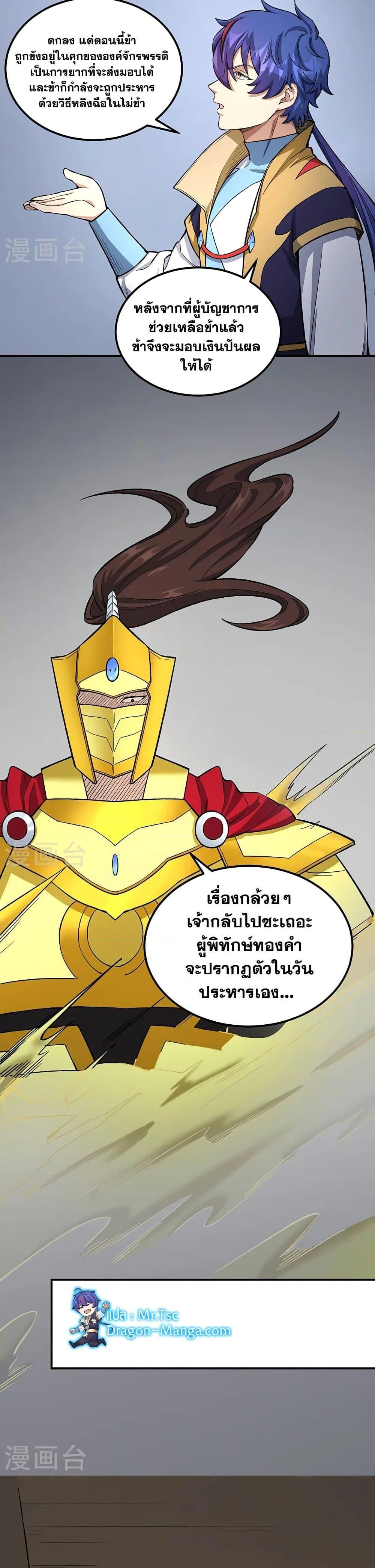 Manga-lc-com อ่านมังงะ อ่านการ์ตูน ออนไลน์ ฟรี WuDao Du Zun ตอนที่ 1 2 3 4 5 6 7 8 9 10 11 12 13 14 ฟรี ไม่มีโฆษณา Manga-lc - อ่าน มังงะ อ่าน การ์ตูน ออนไลน์ อ่านมังงะ ฟรี