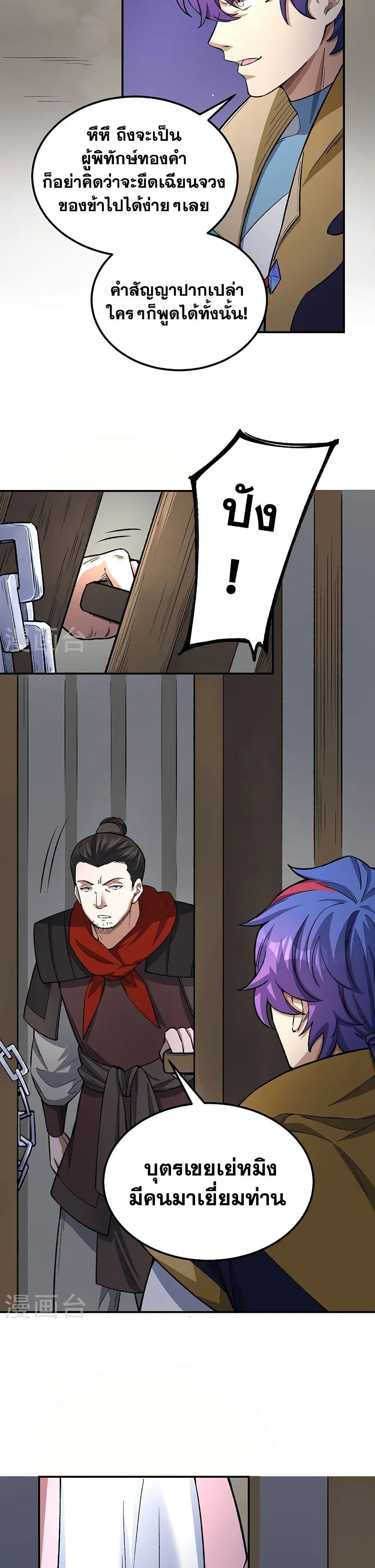 Manga-lc-com อ่านมังงะ อ่านการ์ตูน ออนไลน์ ฟรี WuDao Du Zun ตอนที่ 1 2 3 4 5 6 7 8 9 10 11 12 13 14 ฟรี ไม่มีโฆษณา Manga-lc - อ่าน มังงะ อ่าน การ์ตูน ออนไลน์ อ่านมังงะ ฟรี