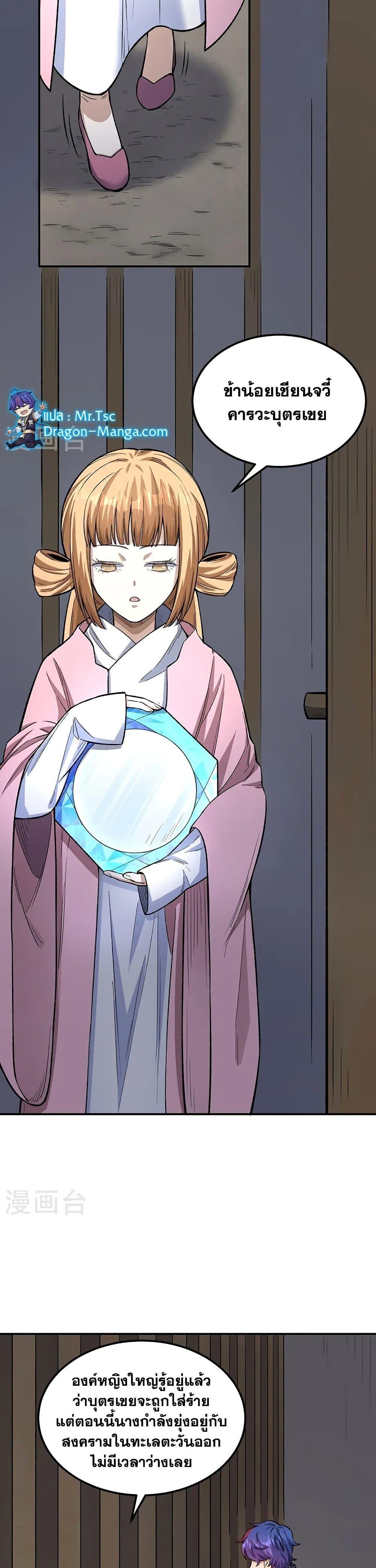 Manga-lc-com อ่านมังงะ อ่านการ์ตูน ออนไลน์ ฟรี WuDao Du Zun ตอนที่ 1 2 3 4 5 6 7 8 9 10 11 12 13 14 ฟรี ไม่มีโฆษณา Manga-lc - อ่าน มังงะ อ่าน การ์ตูน ออนไลน์ อ่านมังงะ ฟรี