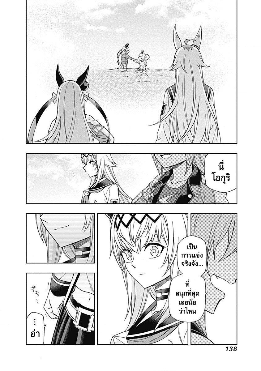 Manga-lc-com อ่านมังงะ อ่านการ์ตูน ออนไลน์ ฟรี Uma Musume Cinderella Gray ตอนที่ 1 2 3 4 5 6 7 8 9 10 11 12 13 14 ฟรี ไม่มีโฆษณา Manga-lc - อ่าน มังงะ อ่าน การ์ตูน ออนไลน์ อ่านมังงะ ฟรี