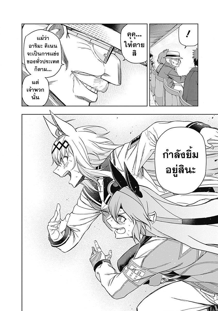 Manga-lc-com อ่านมังงะ อ่านการ์ตูน ออนไลน์ ฟรี Uma Musume Cinderella Gray ตอนที่ 1 2 3 4 5 6 7 8 9 10 11 12 13 14 ฟรี ไม่มีโฆษณา Manga-lc - อ่าน มังงะ อ่าน การ์ตูน ออนไลน์ อ่านมังงะ ฟรี