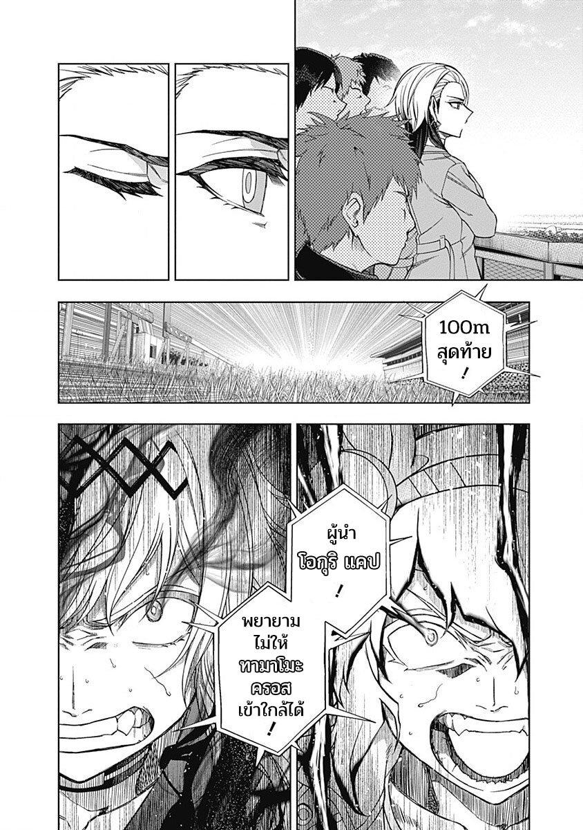 Manga-lc-com อ่านมังงะ อ่านการ์ตูน ออนไลน์ ฟรี Uma Musume Cinderella Gray ตอนที่ 1 2 3 4 5 6 7 8 9 10 11 12 13 14 ฟรี ไม่มีโฆษณา Manga-lc - อ่าน มังงะ อ่าน การ์ตูน ออนไลน์ อ่านมังงะ ฟรี