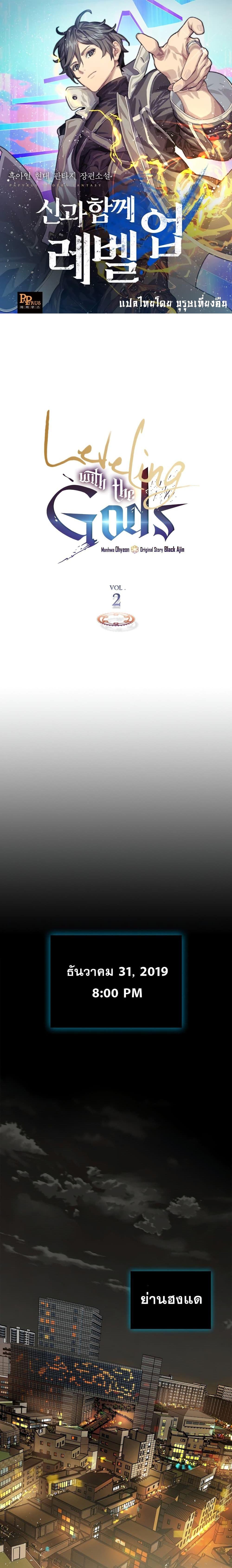 Manga-lc-com อ่านมังงะ อ่านการ์ตูน ออนไลน์ ฟรี Level Up With the Gods ตอนที่ 1 2 3 4 5 6 7 8 9 10 11 12 13 14 ฟรี ไม่มีโฆษณา Manga-lc - อ่าน มังงะ อ่าน การ์ตูน ออนไลน์ อ่านมังงะ ฟรี