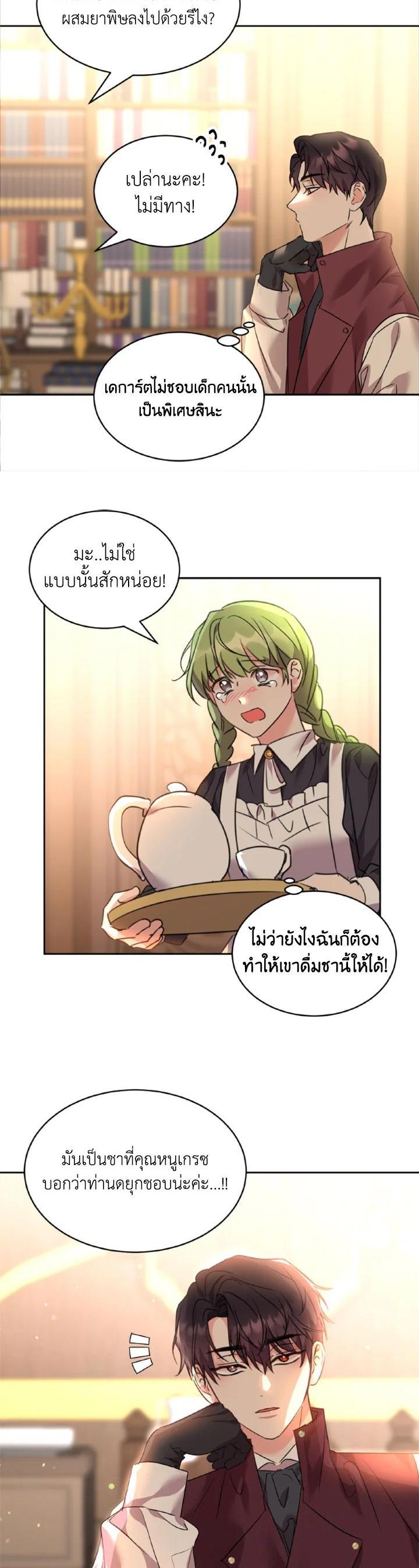 Manga-lc-com อ่านมังงะ อ่านการ์ตูน ออนไลน์ ฟรี The 99th Bride of the Duke ตอนที่ 1 2 3 4 5 6 7 8 9 10 11 12 13 14 ฟรี ไม่มีโฆษณา Manga-lc - อ่าน มังงะ อ่าน การ์ตูน ออนไลน์ อ่านมังงะ ฟรี