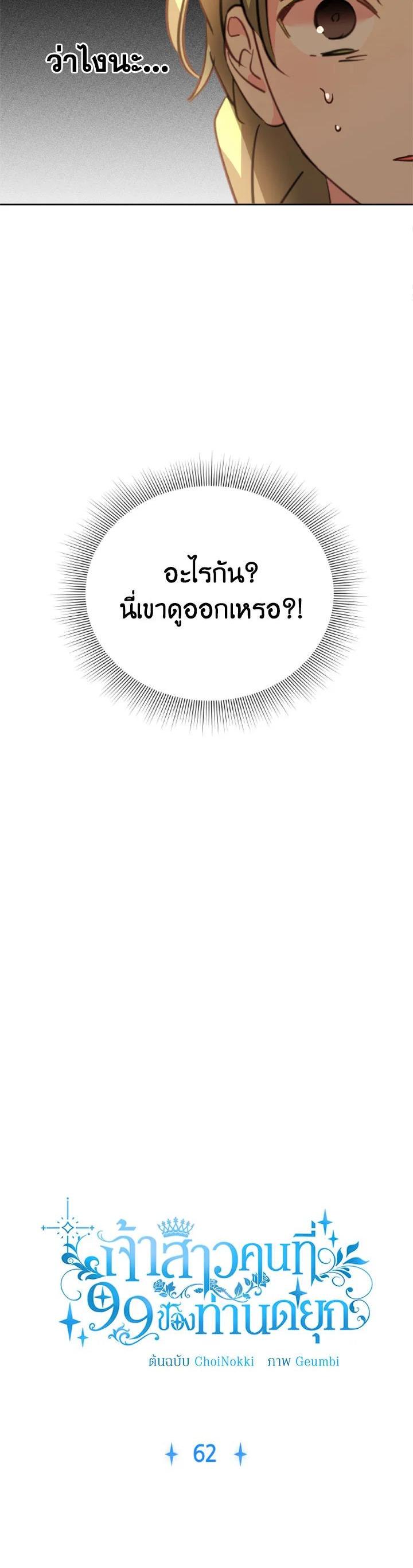 Manga-lc-com อ่านมังงะ อ่านการ์ตูน ออนไลน์ ฟรี The 99th Bride of the Duke ตอนที่ 1 2 3 4 5 6 7 8 9 10 11 12 13 14 ฟรี ไม่มีโฆษณา Manga-lc - อ่าน มังงะ อ่าน การ์ตูน ออนไลน์ อ่านมังงะ ฟรี