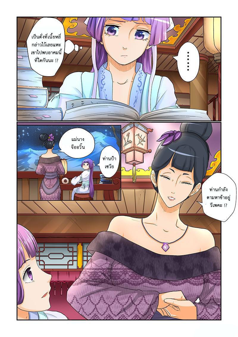 Manga-lc-com อ่านมังงะ อ่านการ์ตูน ออนไลน์ ฟรี Tales of Demons and Gods ตอนที่ 1 2 3 4 5 6 7 8 9 10 11 12 13 14 ฟรี ไม่มีโฆษณา Manga-lc - อ่าน มังงะ อ่าน การ์ตูน ออนไลน์ อ่านมังงะ ฟรี