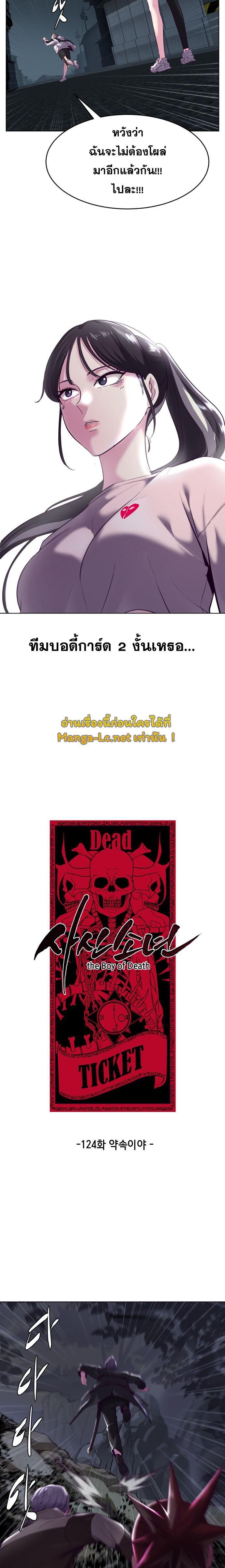 Manga-lc-com อ่านมังงะ อ่านการ์ตูน ออนไลน์ ฟรี The Boy of Death ตอนที่ 1 2 3 4 5 6 7 8 9 10 11 12 13 14 ฟรี ไม่มีโฆษณา Manga-lc - อ่าน มังงะ อ่าน การ์ตูน ออนไลน์ อ่านมังงะ ฟรี