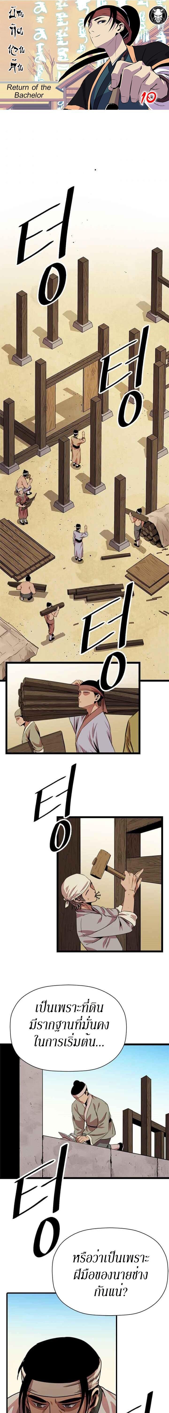 Manga-lc-com อ่านมังงะ อ่านการ์ตูน ออนไลน์ ฟรี Return of the Bachelo ตอนที่ 1 2 3 4 5 6 7 8 9 10 11 12 13 14 ฟรี ไม่มีโฆษณา Manga-lc - อ่าน มังงะ อ่าน การ์ตูน ออนไลน์ อ่านมังงะ ฟรี