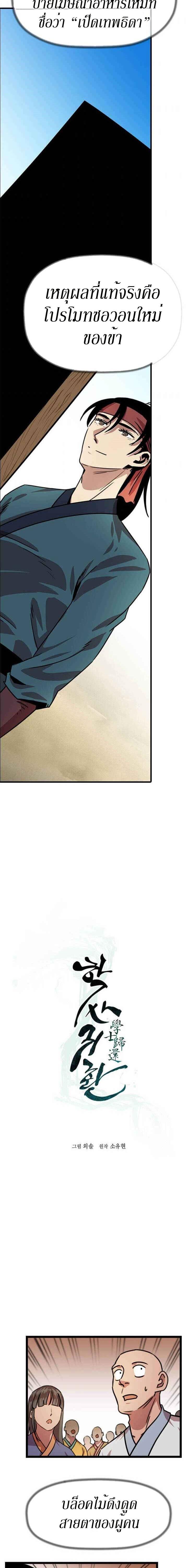 Manga-lc-com อ่านมังงะ อ่านการ์ตูน ออนไลน์ ฟรี Return of the Bachelo ตอนที่ 1 2 3 4 5 6 7 8 9 10 11 12 13 14 ฟรี ไม่มีโฆษณา Manga-lc - อ่าน มังงะ อ่าน การ์ตูน ออนไลน์ อ่านมังงะ ฟรี