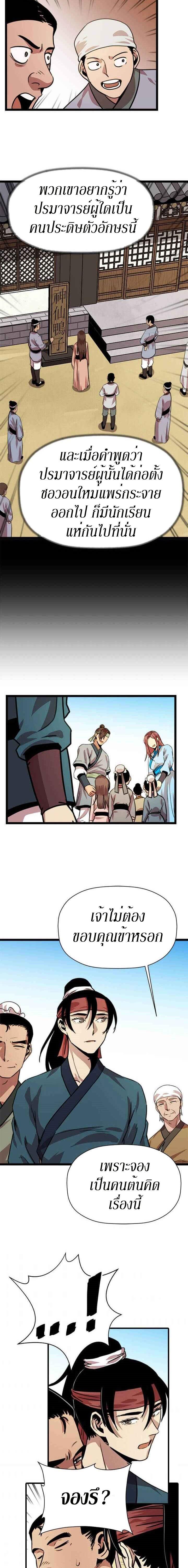 Manga-lc-com อ่านมังงะ อ่านการ์ตูน ออนไลน์ ฟรี Return of the Bachelo ตอนที่ 1 2 3 4 5 6 7 8 9 10 11 12 13 14 ฟรี ไม่มีโฆษณา Manga-lc - อ่าน มังงะ อ่าน การ์ตูน ออนไลน์ อ่านมังงะ ฟรี