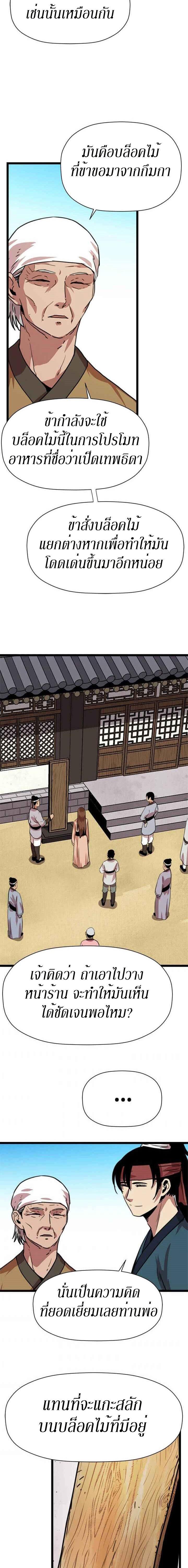 Manga-lc-com อ่านมังงะ อ่านการ์ตูน ออนไลน์ ฟรี Return of the Bachelo ตอนที่ 1 2 3 4 5 6 7 8 9 10 11 12 13 14 ฟรี ไม่มีโฆษณา Manga-lc - อ่าน มังงะ อ่าน การ์ตูน ออนไลน์ อ่านมังงะ ฟรี