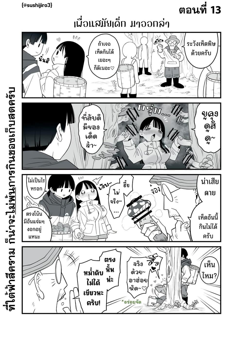 Manga-lc-com อ่านมังงะ อ่านการ์ตูน ออนไลน์ ฟรี Dou Ganbatte mo H ni Nacchau Osananajimi ตอนที่ 1 2 3 4 5 6 7 8 9 10 11 12 13 14 ฟรี ไม่มีโฆษณา Manga-lc - อ่าน มังงะ อ่าน การ์ตูน ออนไลน์ อ่านมังงะ ฟรี